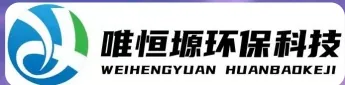 株洲县WH-CS通用型真空清洗机｜唯恒塬